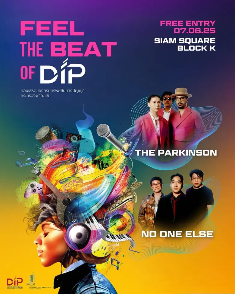 คอนเสิร์ตฟรีกลางสยาม! วันเสาร์ที่ 7 มิถุน...