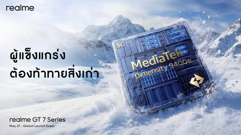 พร้อมเขย่าวงการกับ "Flagship Killer 2025"...