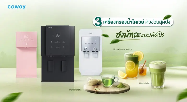 ขณะนี้เทรนด์ "มัทฉะ" กำลังฮอตสุด ๆ มาแรงม...