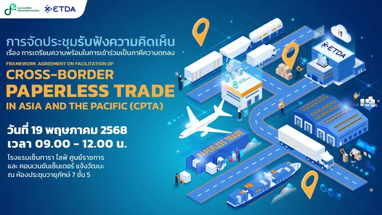 ศาสตราจารย์พิเศษวิศิษฎ์ วิศิษฎ์สรอรรถ ปลัดกระทรวงดิ...