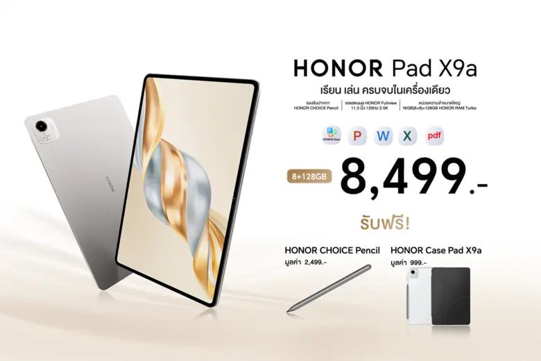 ออเนอร์ (HONOR) ผู้นำด้านอุปกรณ์อัจฉริยะร...