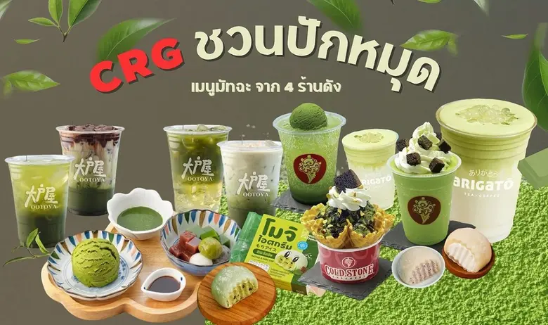 เครื่องดื่มยอดนิยมในช่วงนี้คงไม่มีอะไรมาแ...