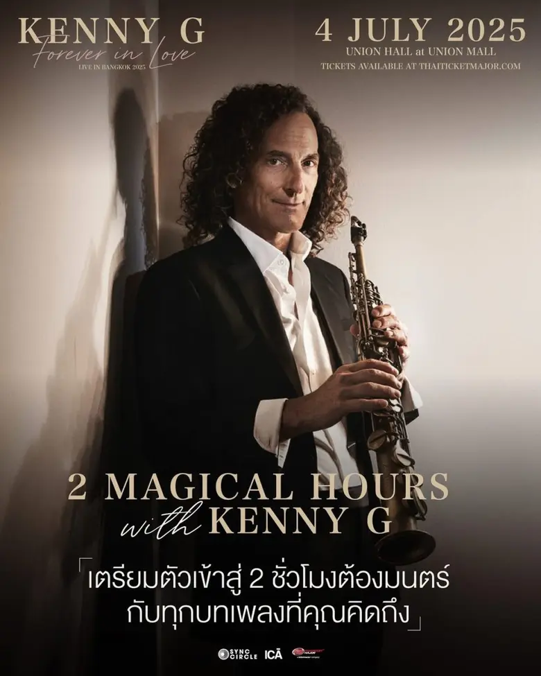 "Kenny G" ทำถึง!! เตรียมพร้อมทัวร์เอเชียครั้งใหม่ ประเดิมเสิร์ฟโชว์แรกที่เมืองไทย 4 ก.ค.นี้