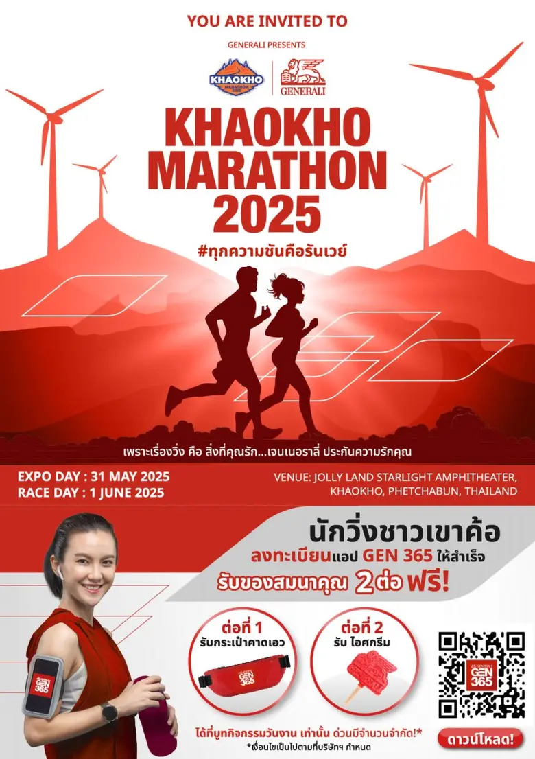 เจนเนอราลี่ ไทยแลนด์ ผู้สนับสนุนหลักการจั...