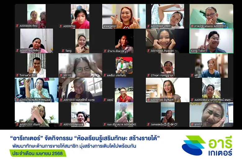 อารีเกเตอร์ (Areegator) แพลตฟอร์มเสนอขายป...