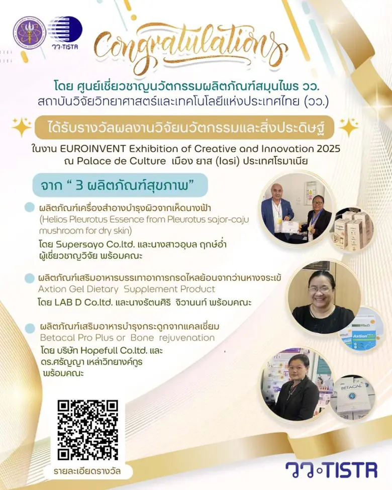 กระทรวงการอุดมศึกษา วิทยาศาสตร์ วิจัยและนวัตกรรม (อ...