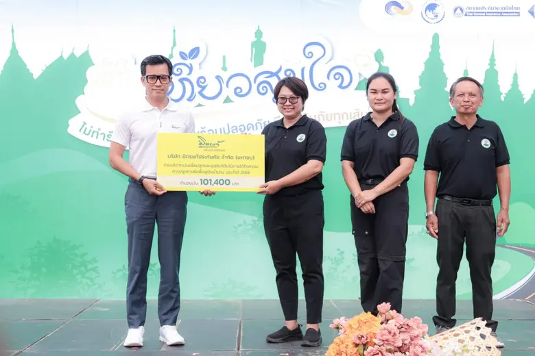 มิตรแท้ประกันภัย ร่วมฟื้นฟูต้นน้ำน่าน สร้างผืนป่าอย่างยั่งยืน