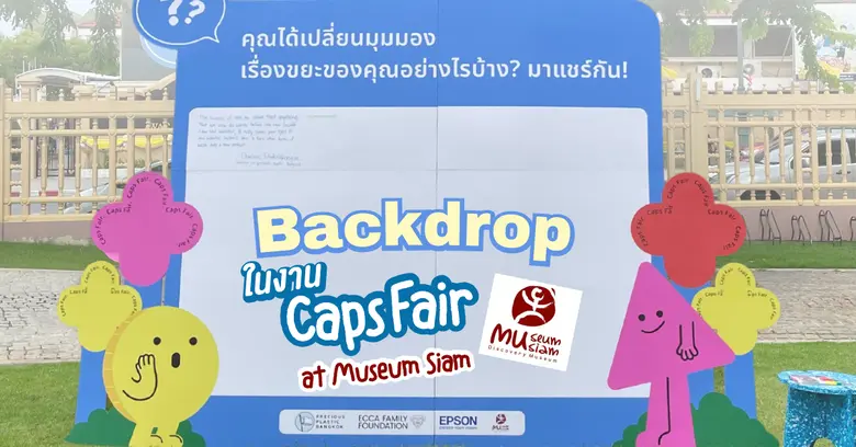 อินเตอร์ กรุ๊ป แพคเกจจิ้ง ร่วมเป็นส่วนหนึ...