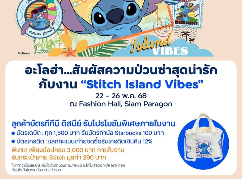พบคอลเลกชันสุดพิเศษ ป๊อปอัพสโตร์ และแบรนด...