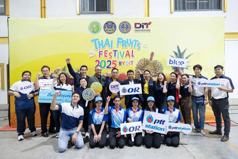 บริษัท ปตท. น้ำมันและการค้าปลีก จำกัด (มห...