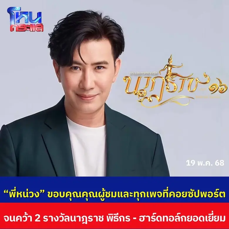 ช่อง 3 พร้อมด้วยทัพแสดง ผู้ประกาศข่าว รวม...