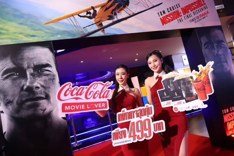 ด้วยแคมเปญที่คนรักหนังต้องไม่พลาด "Coca-C...