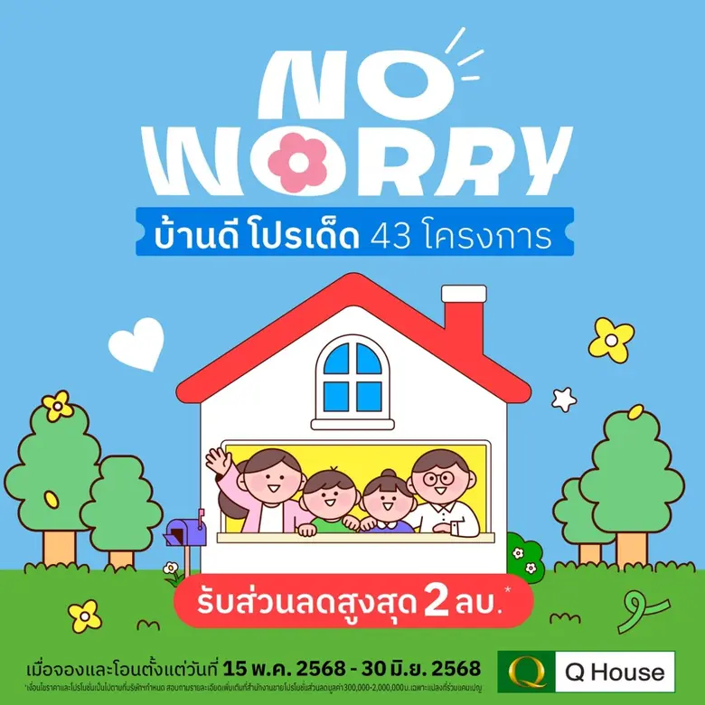 กับ 43 โครงการ ทาวน์โฮม บ้านแฝด และบ้านเดี่ยว บนทำเ...