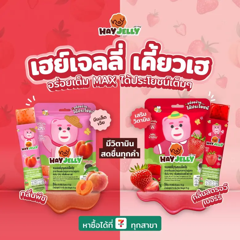 บมจ.ที.เอ.ซี.คอนซูเมอร์ (TACC) พร้อมเสิร์ฟความอร่อย...