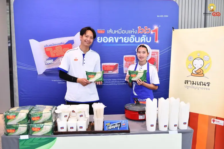 "เส้นหมี่ไวไว" ร่วมบ่มเพาะต้นกล้าธรรมะ สนับสนุนโครงการ "สามเณรปลูกปัญญาธรรม ปีที่ 11" ภายใต้แนวคิด "กตัญญูคู่ความดี"