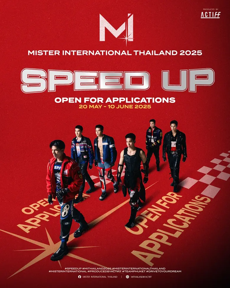 เปิดรับสมัครอย่างเป็นทางการแล้ว สำหรับเวท...