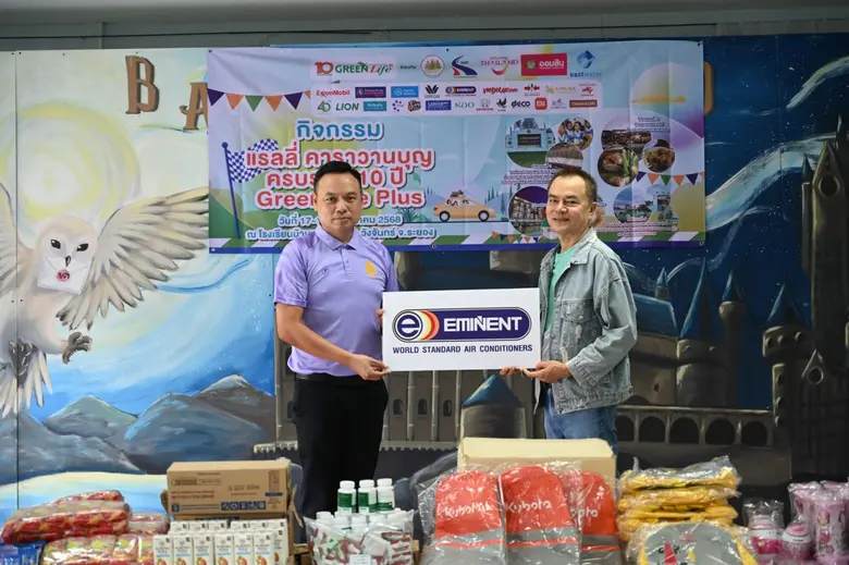 บริษัท อีมิแน้นท์แอร์ (ประเทศไทย) จำกัด ร...