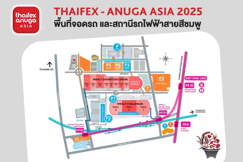 แนะใช้รถไฟฟ้าสายสีชมพู ลงสถานี "อิมแพ็ค เ...