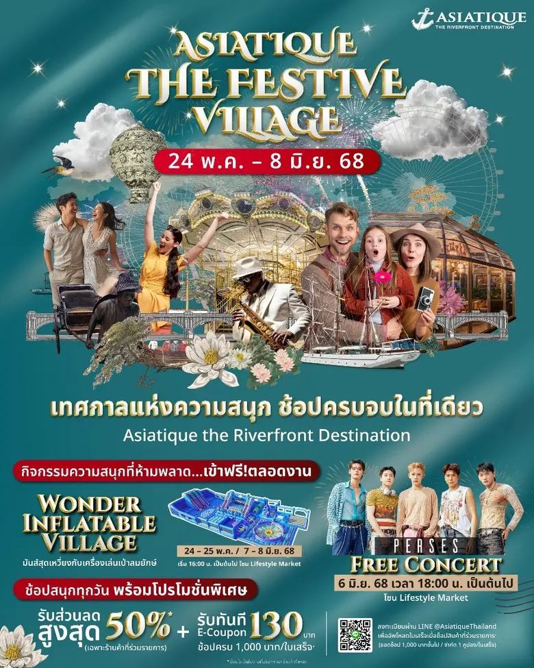 เอเชียทีค เดอะ ริเวอร์ฟร้อนท์ เดสติเนชั่น...