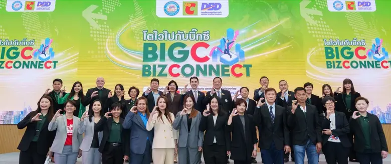 บิ๊กซี ร่วมกับ กรมพัฒนาธุรกิจการค้า และ ส...