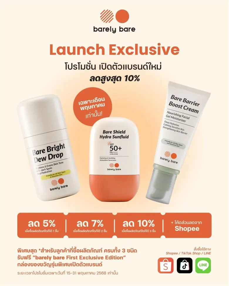 เกวรินทร์ โชติวิจิตร ผู้ก่อตั้งผลิตภัณฑ์ส...