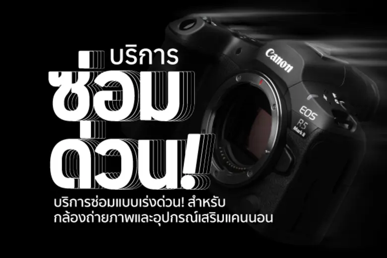 แคนนอน (CANON) เดินเกมรุกตลาดกล้องและอุปก...