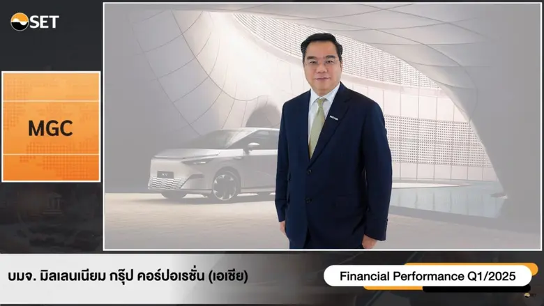 บมจ.มิลเลนเนียม กรุ๊ป คอร์ปอเรชั่น (เอเชี...