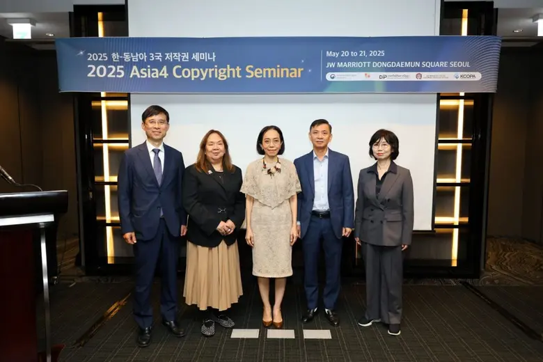 กรมทรัพย์สินทางปัญญานำคณะเข้าร่วมประชุมสัมมนาทรัพย์...