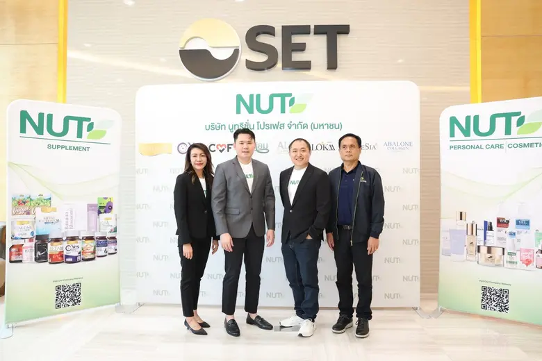 บริษัท นูทริชั่น โปรเฟส จำกัด (มหาชน) หรื...