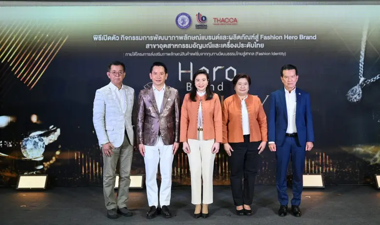 กรมส่งเสริมอุตสาหกรรม หรือดีพร้อม (DIPROM...