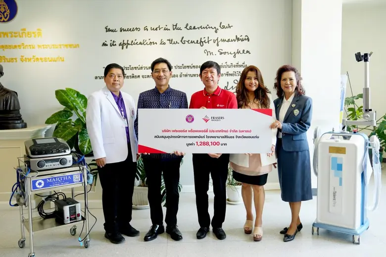 บริษัท เฟรเซอร์ส พร็อพเพอร์ตี้ (ประเทศไทย...