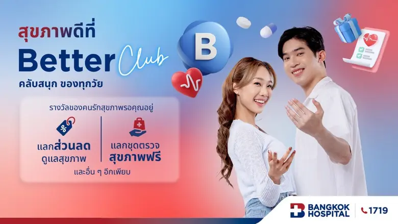 โรงพยาบาลกรุงเทพ อยากเห็นคนไทยมี 'สุขภาพด...