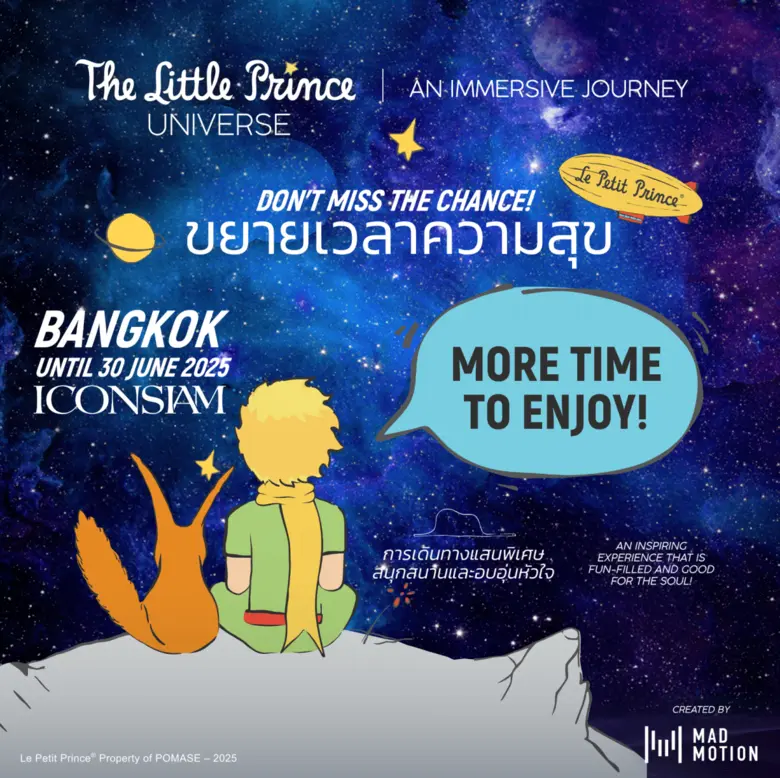 สัมผัสการผจญภัยเต็มรูปแบบ ได้จนถึง 30 มิถ...