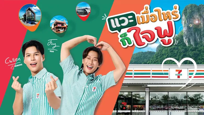 บริษัท ซีพี ออลล์ จำกัด (มหาชน) ผู้บริหารร้านเซเว่น...