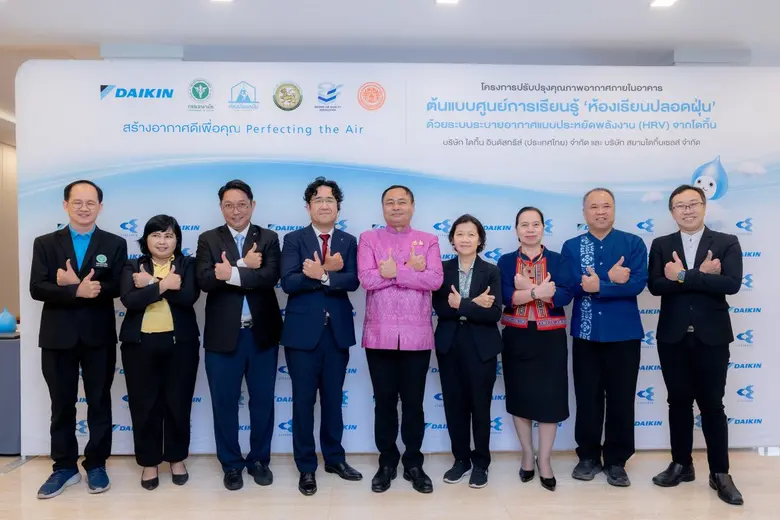 ไดกิ้น ผู้นำระดับโลกด้านระบบปรับอากาศ เดิ...