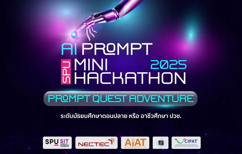 คณะเทคโนโลยีสารสนเทศ มหาวิทยาลัยศรีปทุม ร...