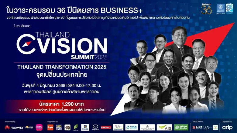 นิตยสาร Business+ ในเครือ บริษัท เออาร์ไอ...