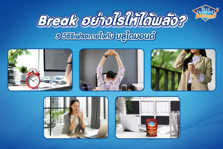 ในวันที่ใช้สมองทำงานอย่างต่อเนื่องจนอ่อนล...