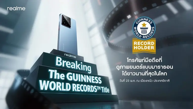ชูพลังแบต 7000mAh และระบบชาร์จไว 120W สุด...