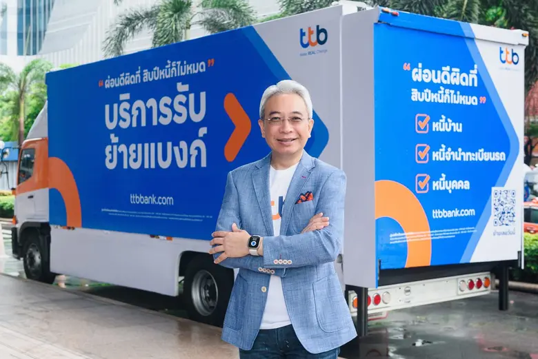 ทีเอ็มบีธนชาต หรือ ทีทีบี ปล่อย "รถบริการ...