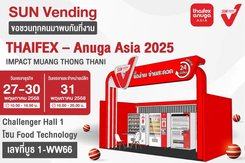 ห้ามพลาดเด็ดขาด! บมจ.ซันเวนดิ้ง เทคโนโลยี (SVT) เตร...