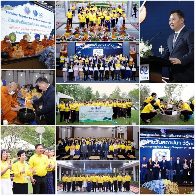 ผศ.ดร.วีรชัย อาจหาญ ผู้ว่าการ สถาบันวิจัย...