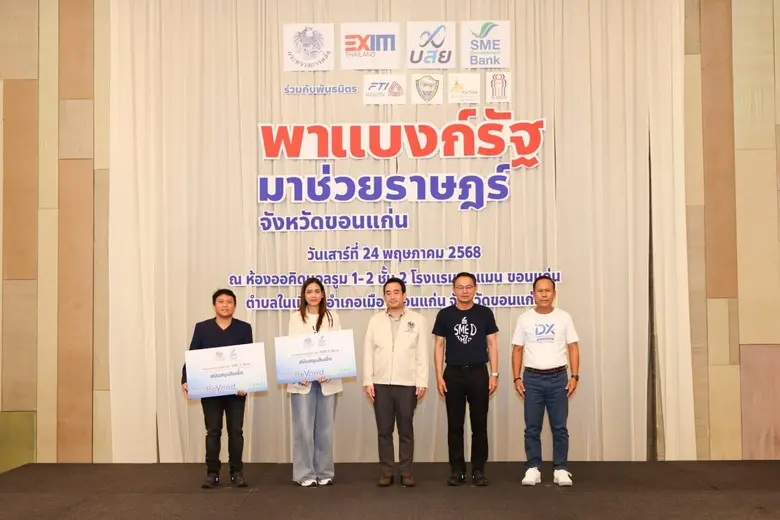 SME D Bank ขับเคลื่อนนโยบายกระทรวงการคลัง จับมือหน่...