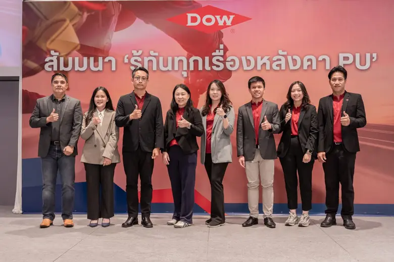 เมื่อเร็วๆ นี้ กลุ่มบริษัท ดาว ประเทศไทย ...