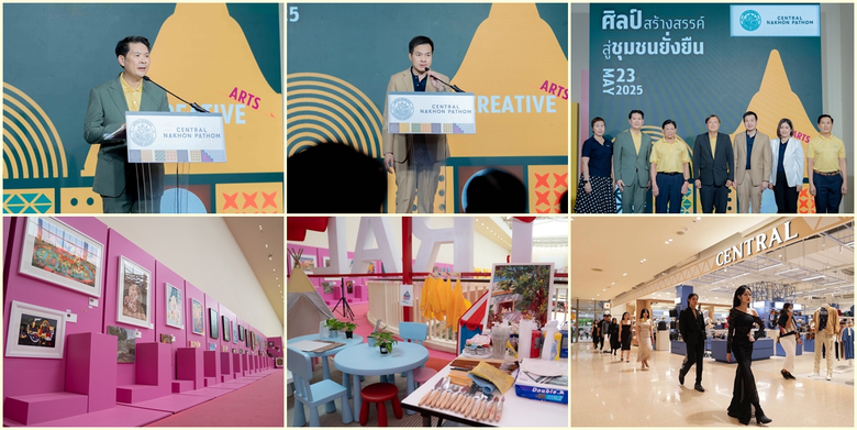 มหาวิทยาลัยศิลปากรขับเคลื่อนพื้นที่สร้างสรรค์ร่วมกับศูนย์การค้าเซ็นทรัล นครปฐม ผ่านโครงการ "ศิลป์สร้างสรรค์ สู่ชุมชนยั่งยืน SU X Central Nakhon Pathom"