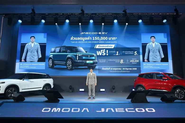 COOL LIFE ไปกับ JAECOO 7 SHS (Super Hybrid System)