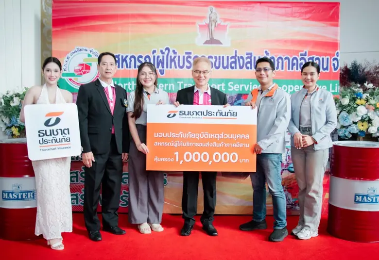 บริษัท ธนชาตประกันภัย จำกัด (มหาชน) ร่วมออกบูธกิจกร...