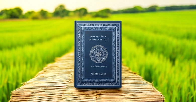 สกลนคร, ประเทศไทย Ysaan Books ภูมิใจนำเสน...