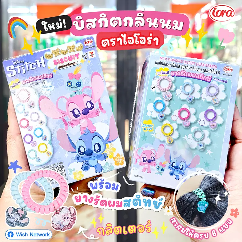 สายพาสเทลห้ามพลาด! ไอโอร่า (iora) เปิดตัว...