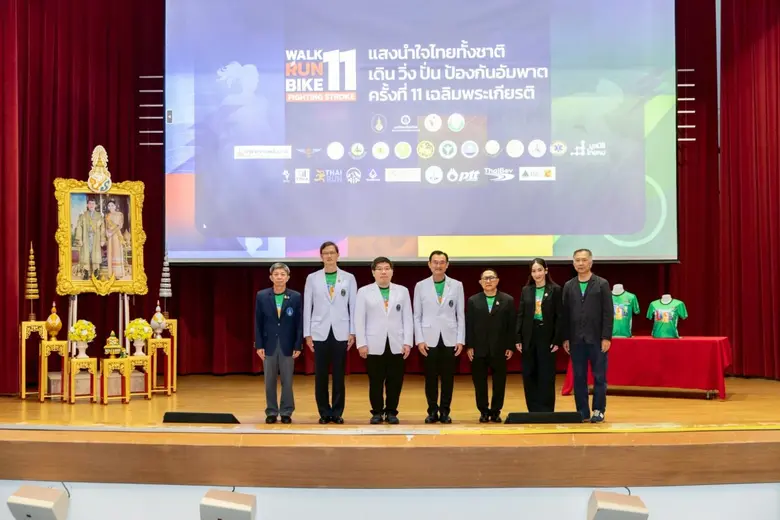 ศิริราช ร่วมกับศิริราชมูลนิธิ และมูลนิธิไทยคม ปลุกพลังคนไทย ใส่ใจสุขภาพ กับ กิจกรรมเดิน วิ่ง ปั่น ป้องกันอัมพาต ครั้งที่ 11 เฉลิมพระเกียรติ